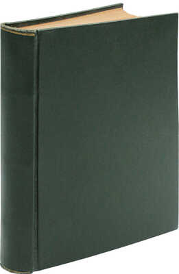 Долгоруков В.А. Путеводитель по всей Сибири и средне-азиатским владениям России. Год 5-й. Томск, 1900–1901.